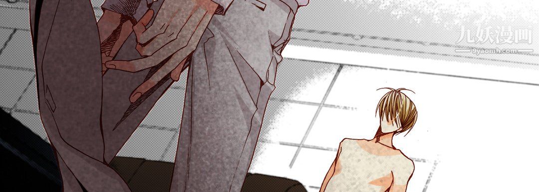 完美无缺的虏获，第41話，第 15 页