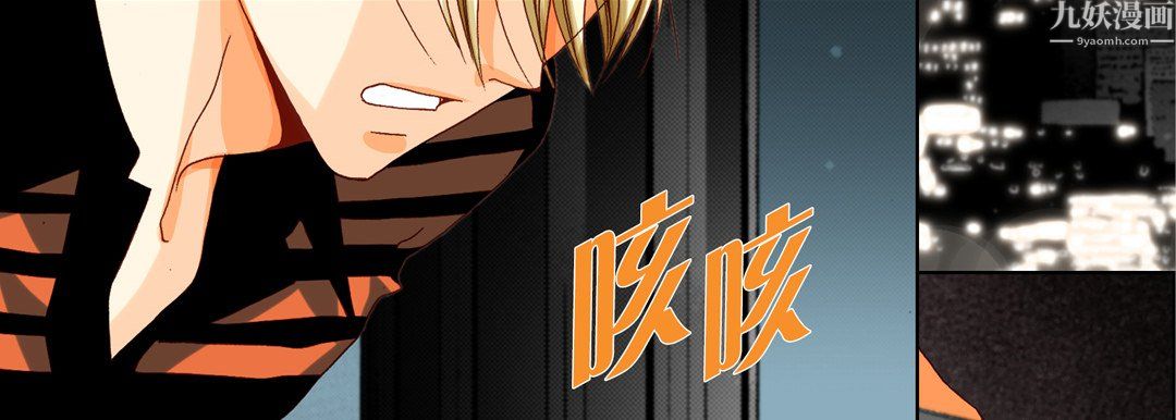 完美无缺的虏获，第42話，第 115 页