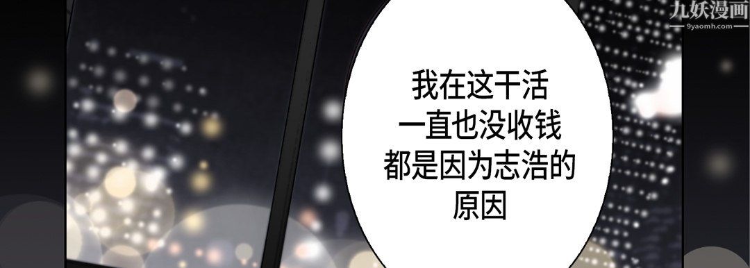 完美无缺的虏获，第42話，第 11 页