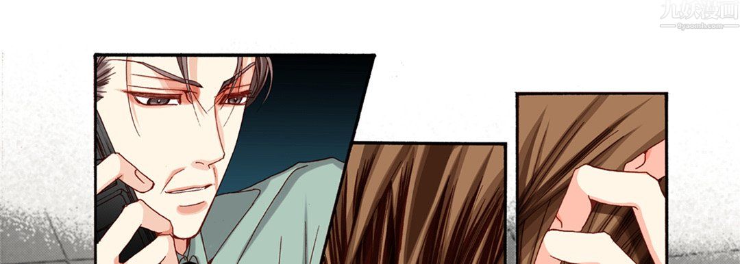 完美无缺的虏获，第42話，第 105 页