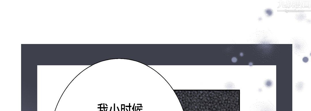 完美无缺的虏获，第42話，第 21 页