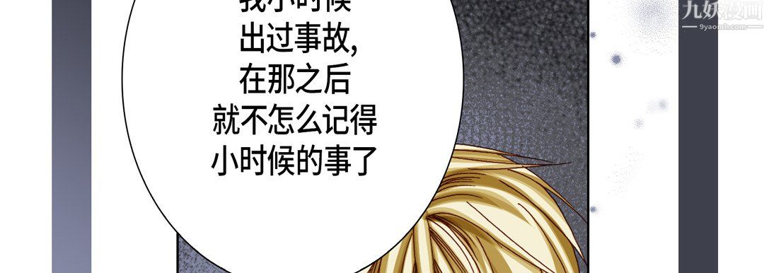 完美无缺的虏获，第42話，第 22 页