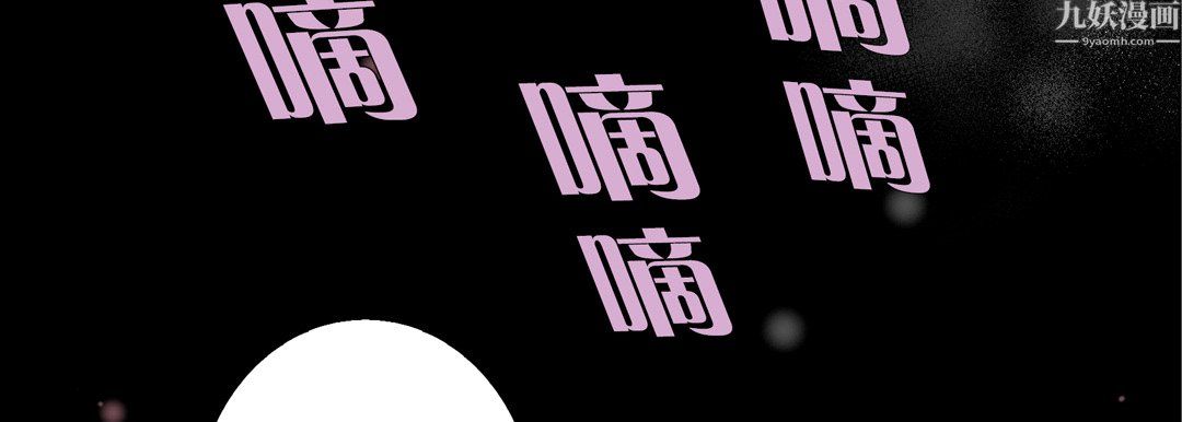 完美无缺的虏获，第42話，第 98 页