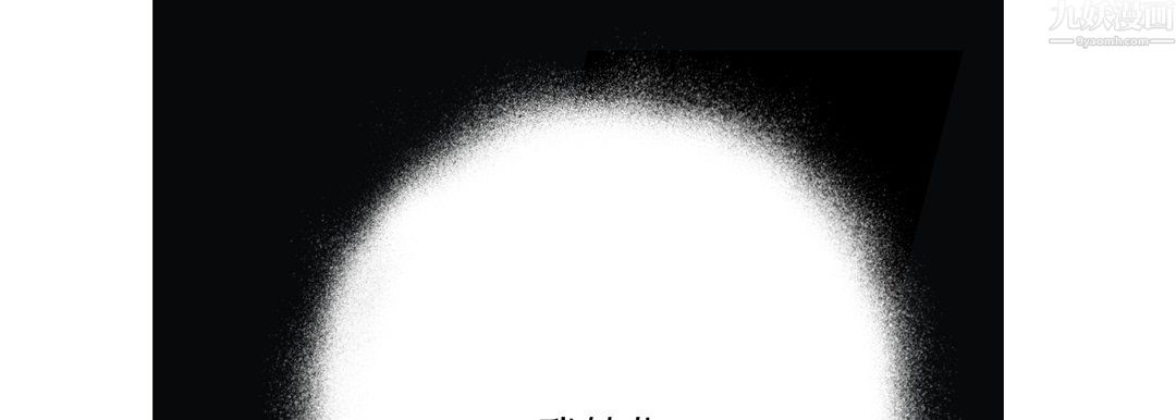 完美无缺的虏获，第42話，第 57 页