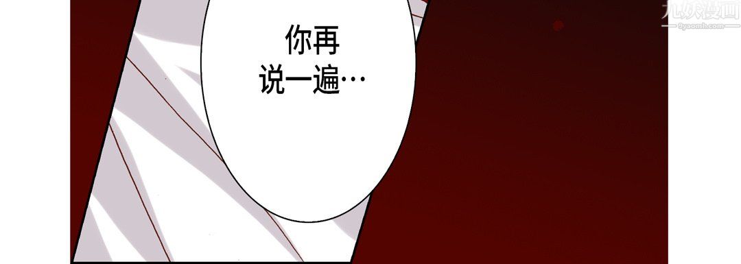 完美无缺的虏获，第42話，第 64 页