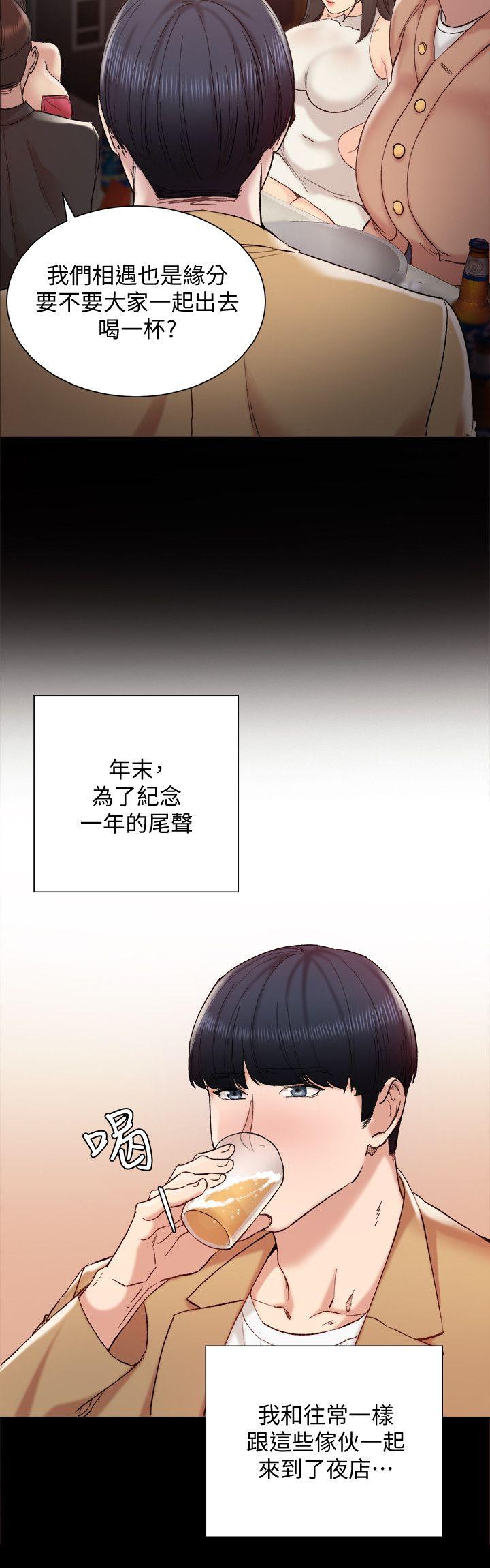 实习老师，第1話-與學生們在夜店的重逢，第 15 页