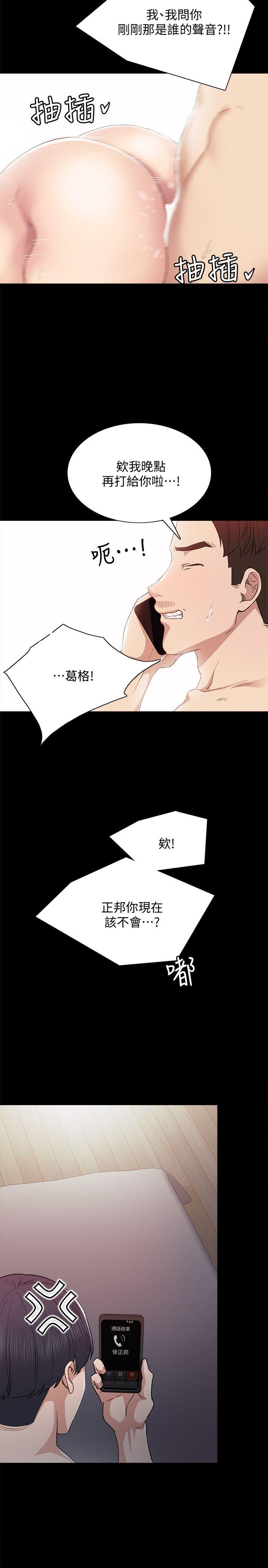 实习老师，第3話-老師，你醉了嗎，第 28 页