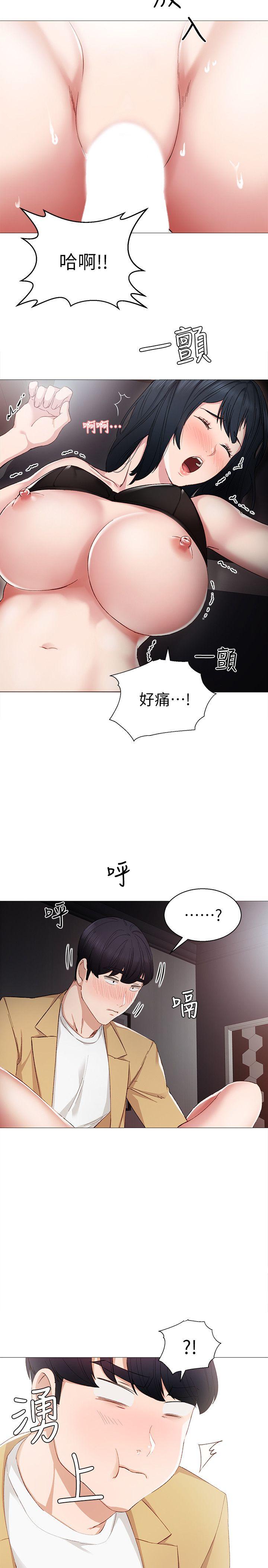 实习老师，第5話-一個夜晚，兩個女人，第 8 页