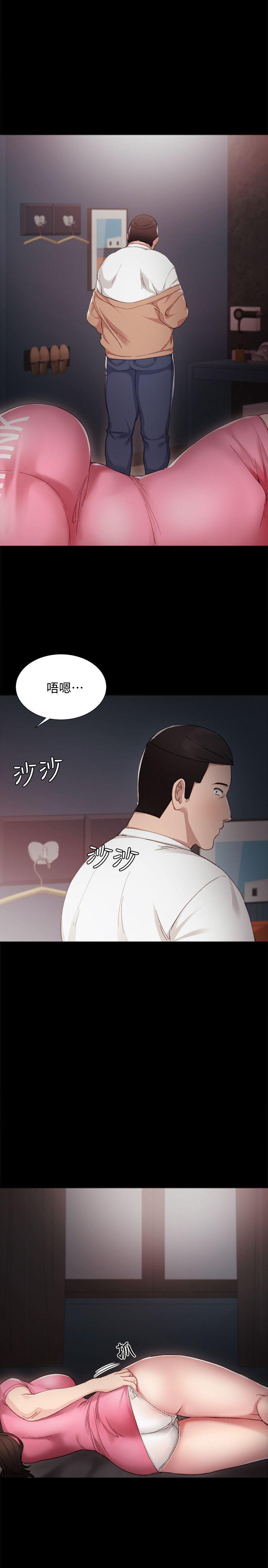 实习老师，第5話-一個夜晚，兩個女人，第 28 页
