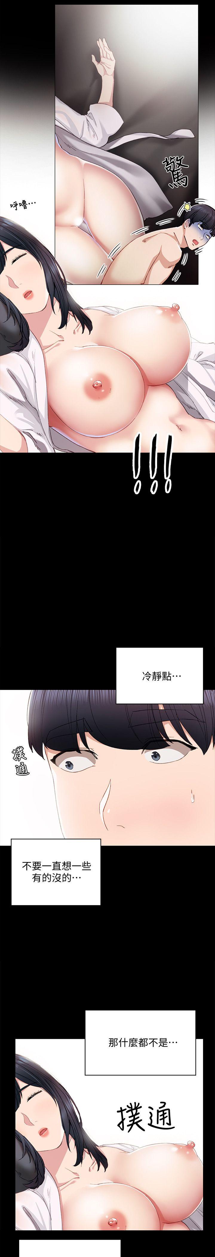 实习老师，第7話-誘人的雙峰，第 28 页