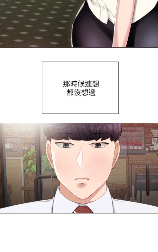 实习老师，第10話-漸漸消失的罪惡感，第 22 页