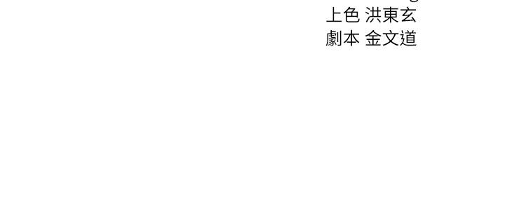 实习老师，第10話-漸漸消失的罪惡感，第 3 页