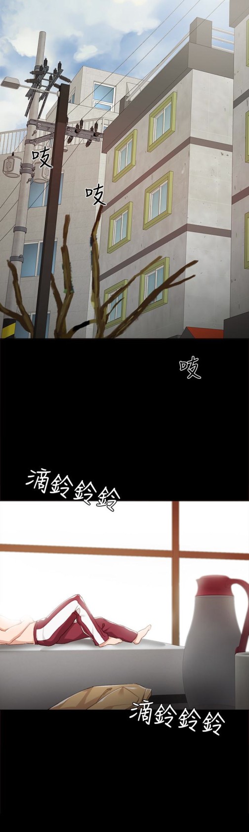 实习老师，第11話-往學生的嘴巴裡…，第 22 页