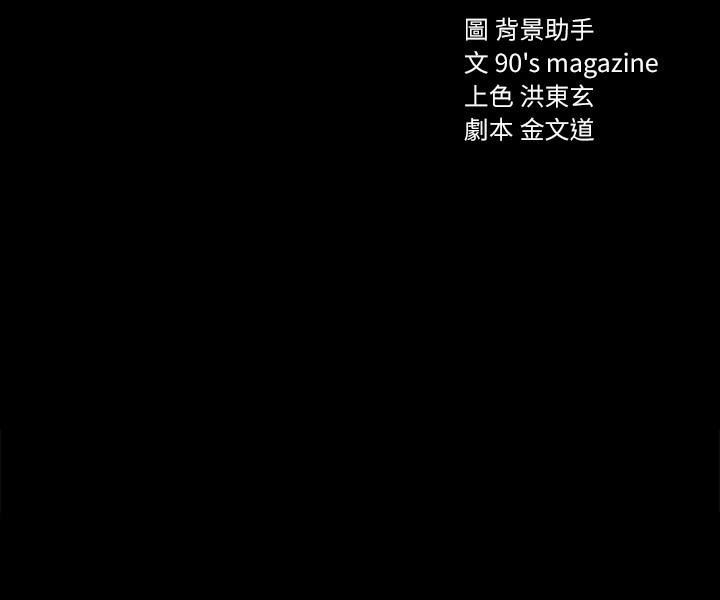 实习老师，第12話-錯綜複雜的三角關係，第 3 页