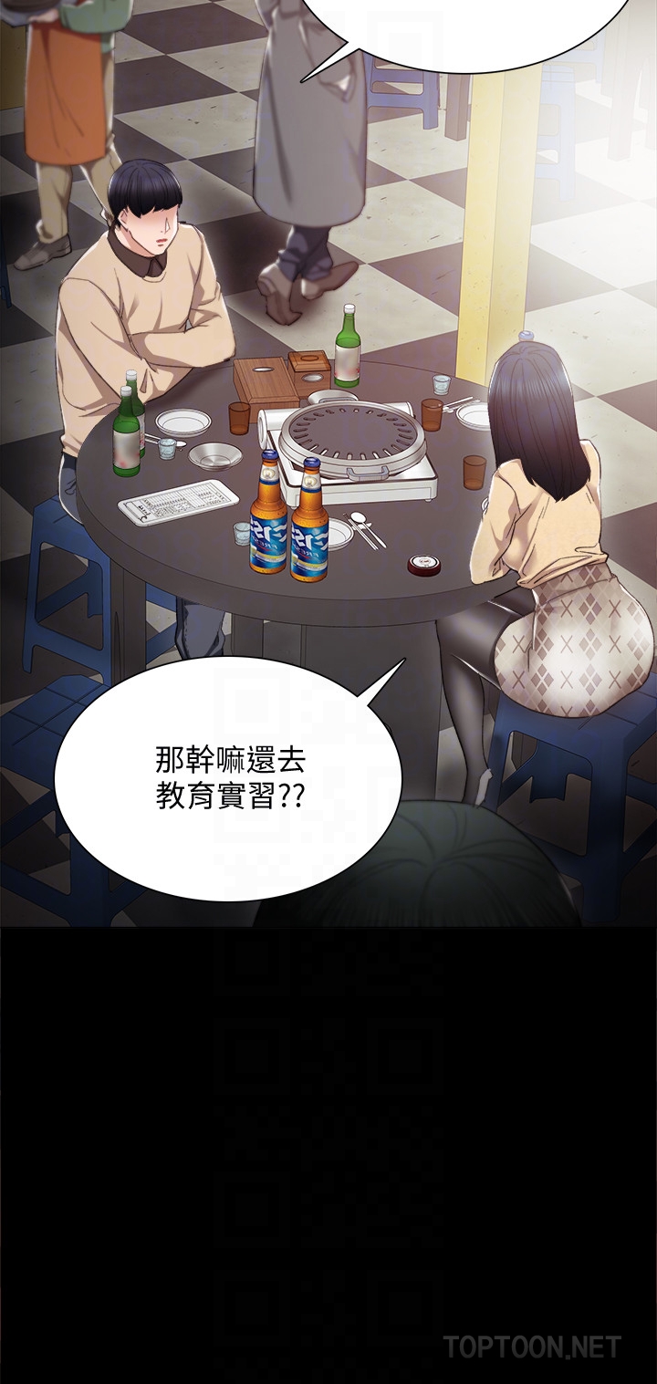 实习老师，第17話-我想看看雅晴的全部，第 15 页