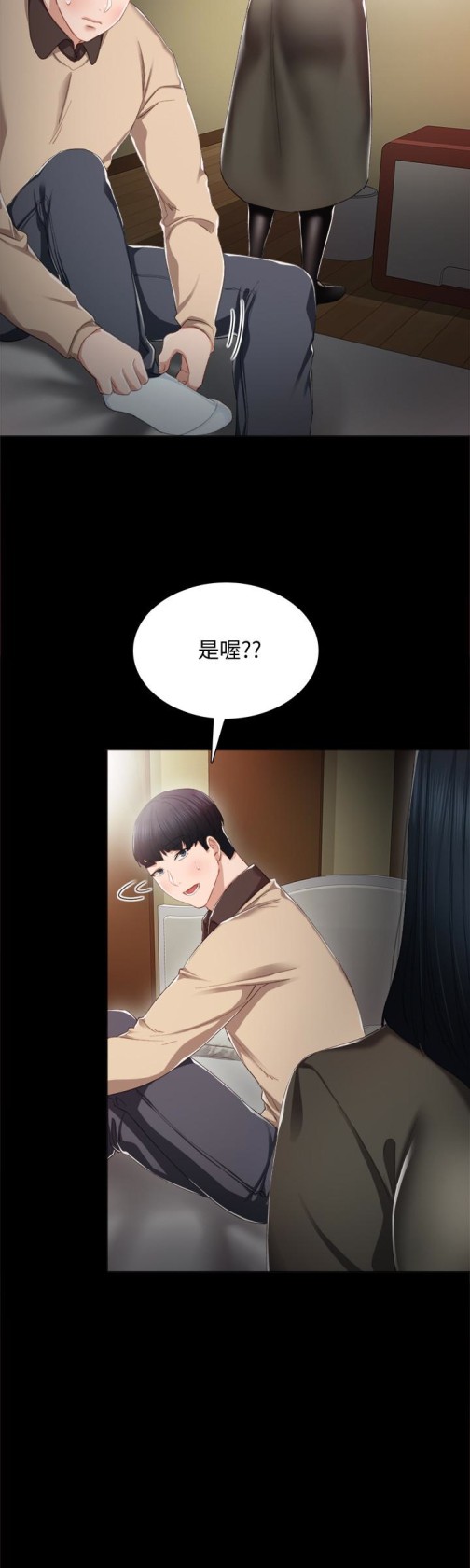 实习老师，第18話-主動自己搖的雅晴，第 22 页