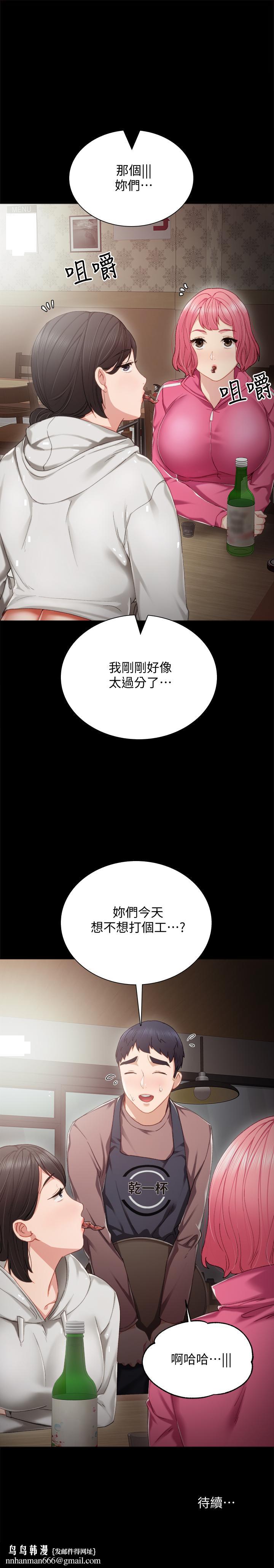 实习老师，第26話-招來客人的裸露女學生，第 34 页