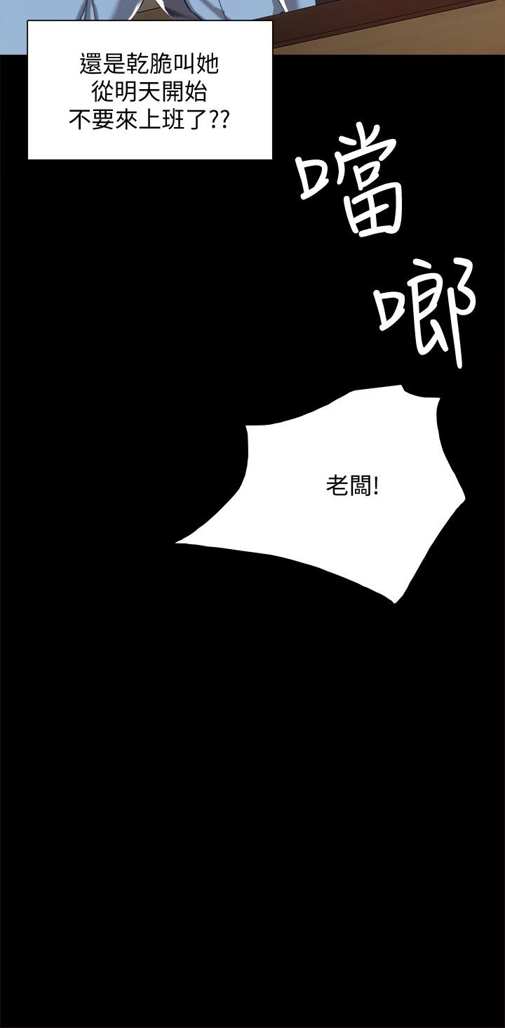 实习老师，第28話-跟我做一次吧，第 25 页