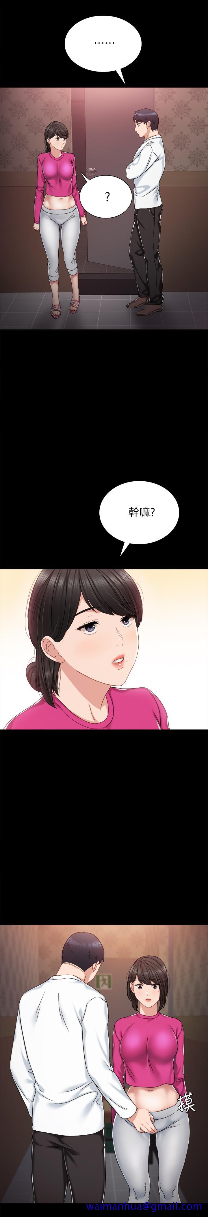 实习老师，第31話-我也要摸回去，第 21 页
