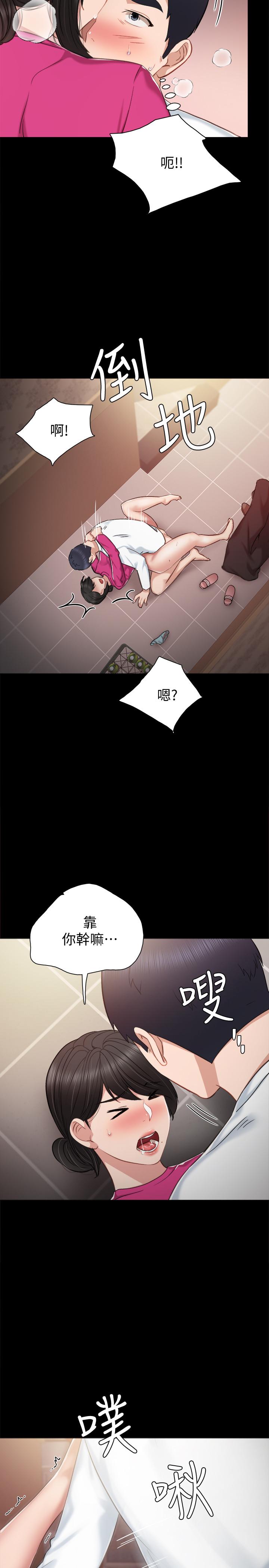 实习老师，第32話-肉體相互交纏，第 28 页