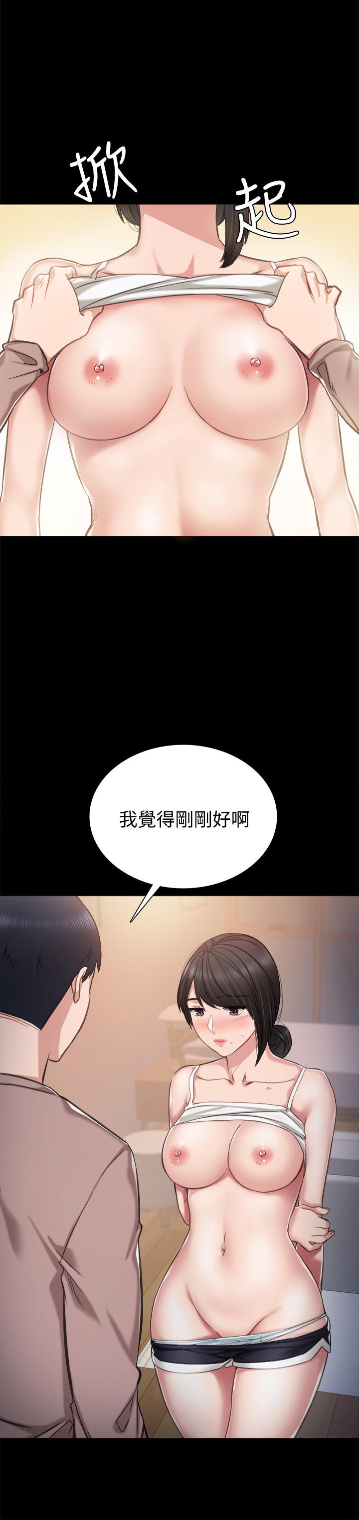 实习老师，第34話-在床上很聽話，第 5 页