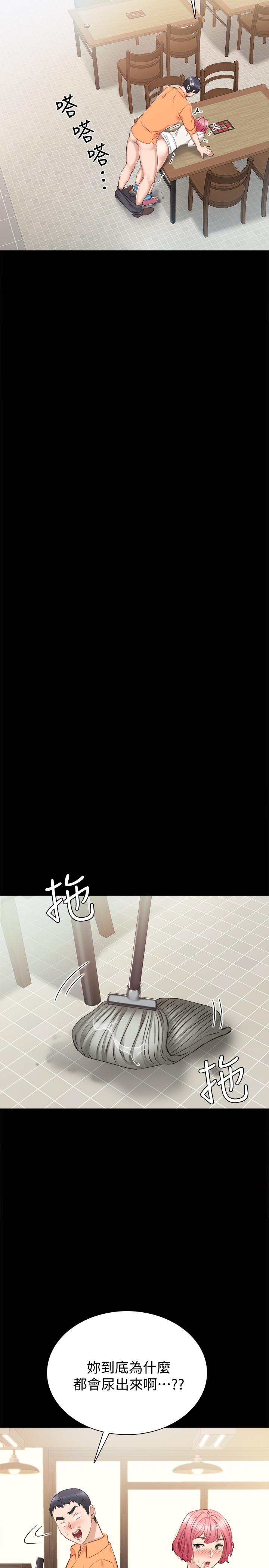 实习老师，第36話-我好喜歡被你塞滿，第 28 页