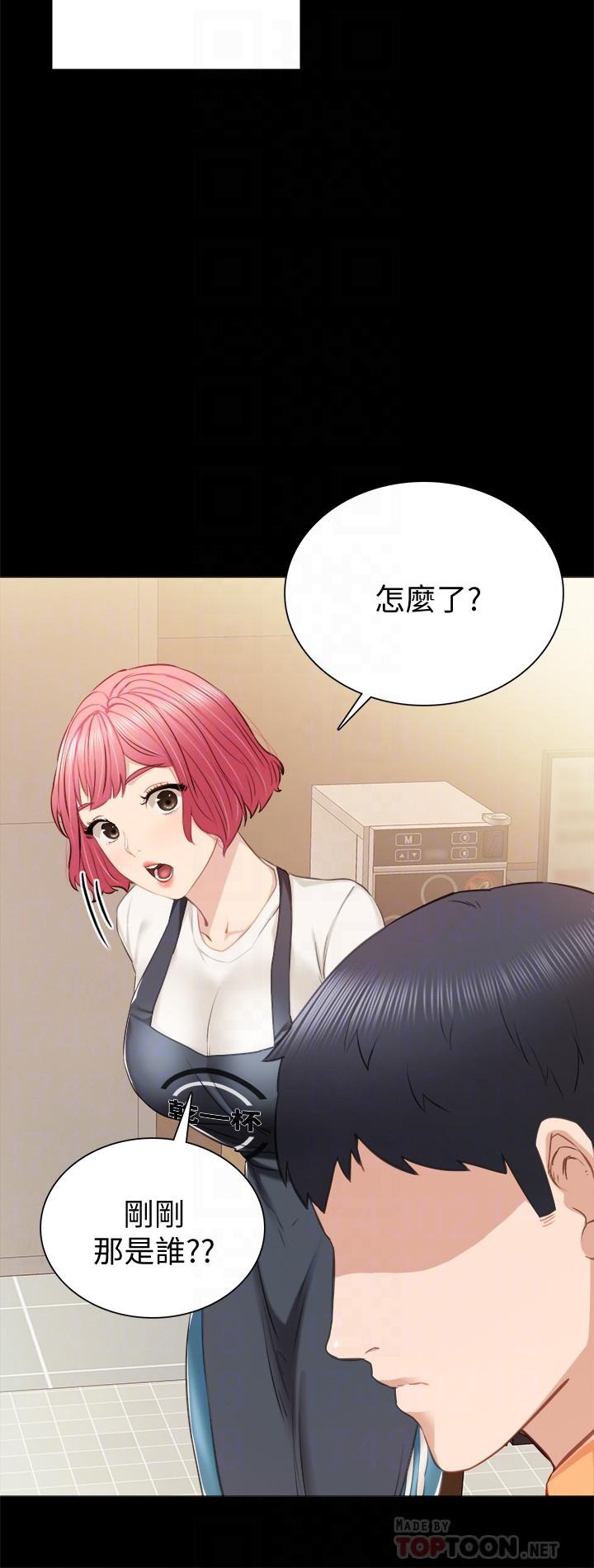 实习老师，第37話-帶著新男人出現的前女友，第 8 页
