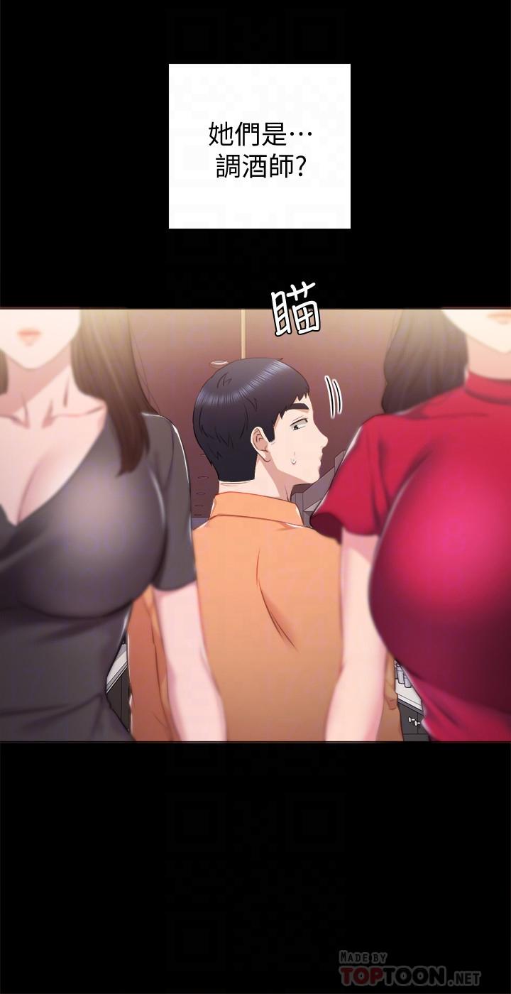 实习老师，第37話-帶著新男人出現的前女友，第 12 页