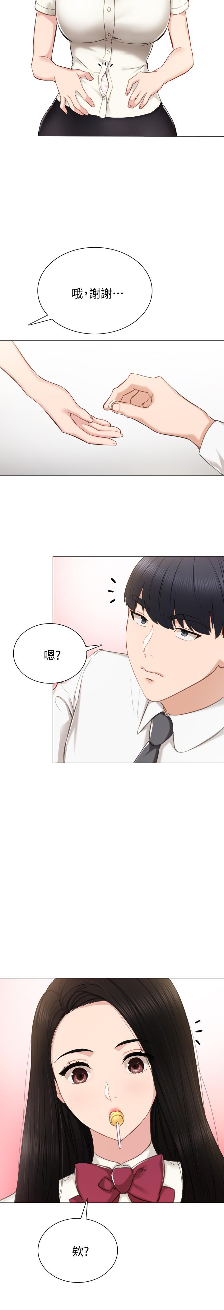实习老师，第38話-擁有直率魅力的世蘿，第 28 页