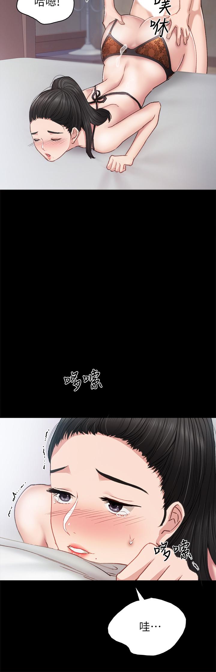 实习老师，第62話-熱情告白，第 28 页