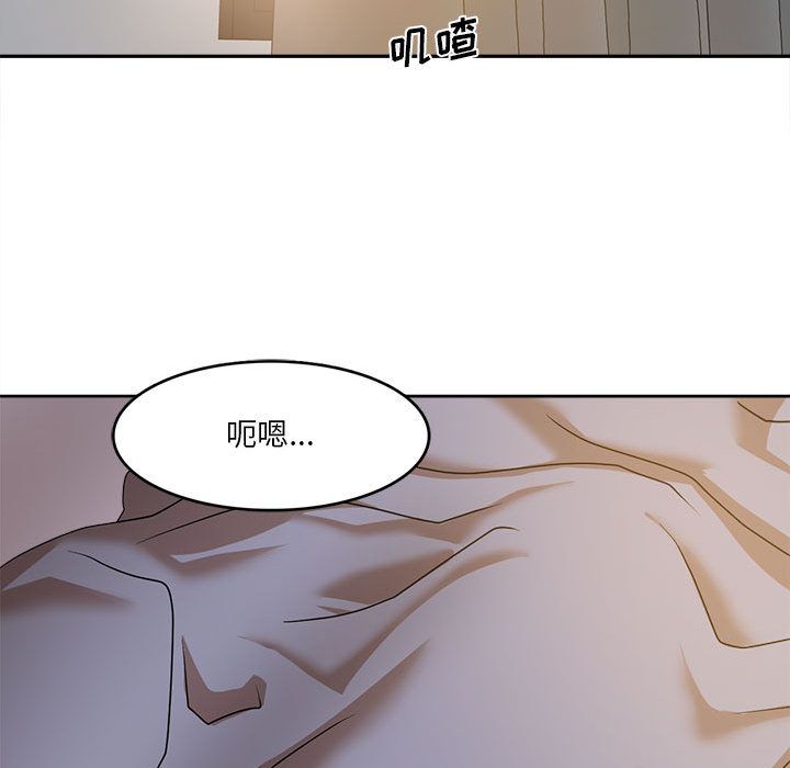 实习老师住我家，第1話，第 125 页