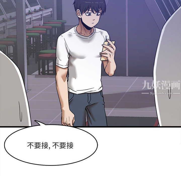 实习老师住我家，第1話，第 28 页