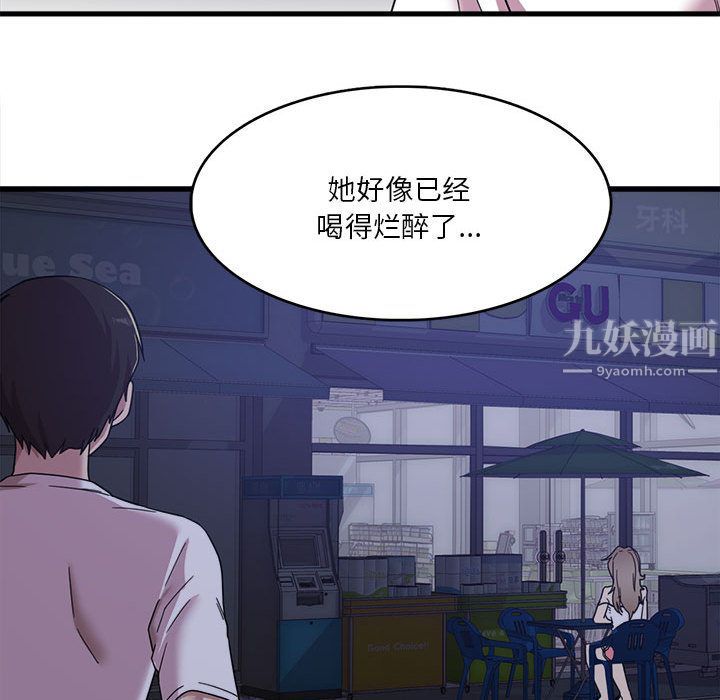 实习老师住我家，第1話，第 77 页