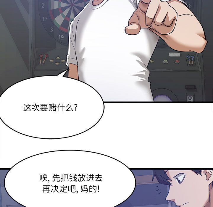 实习老师住我家，第1話，第 15 页