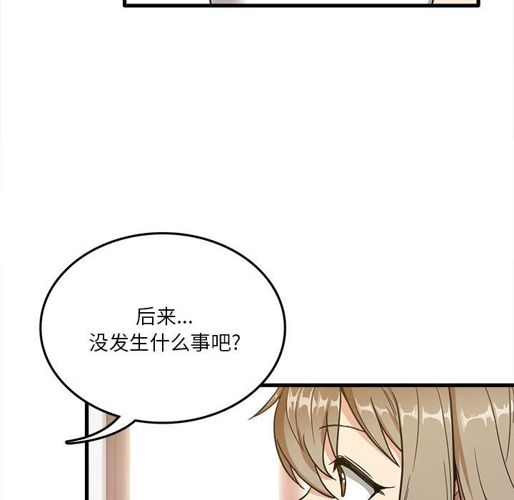 实习老师住我家，第2話，第 22 页