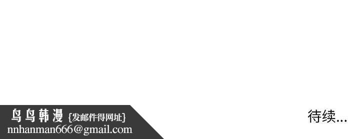 实习老师住我家，第3話，第 125 页