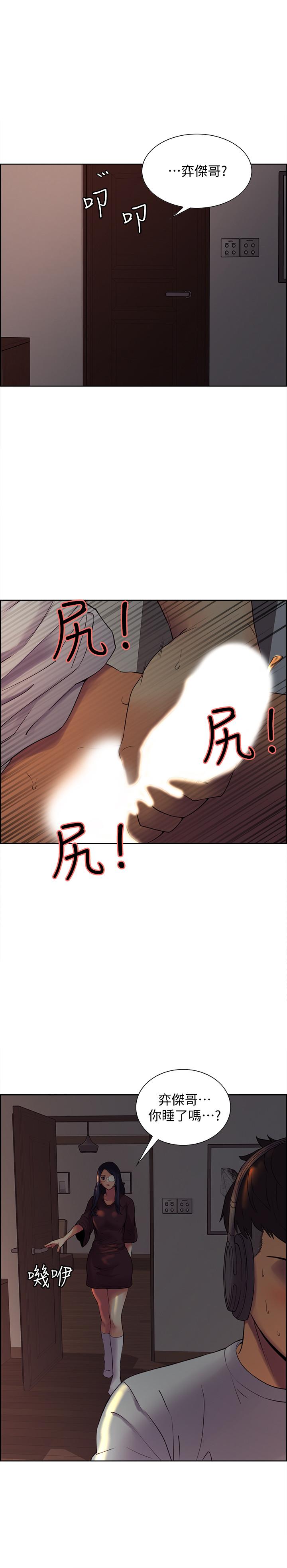 室友招募中，第1話-沒有血緣的一家人，第 40 页