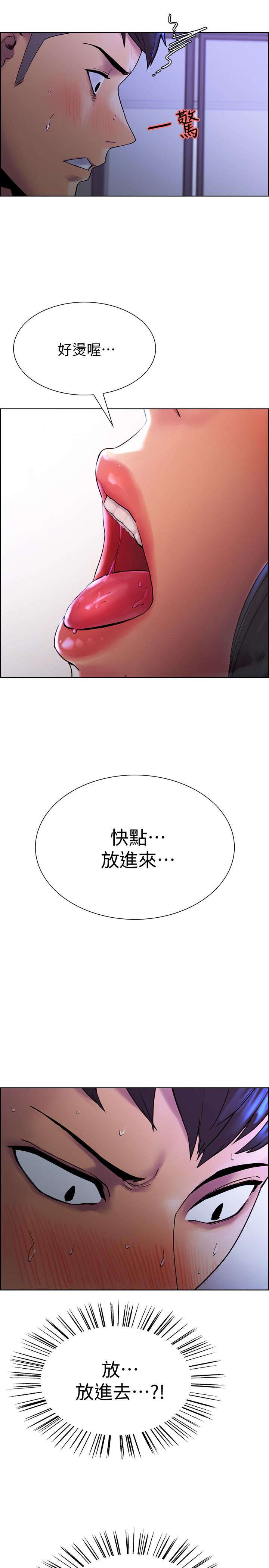 室友招募中，第1話-沒有血緣的一家人，第 22 页