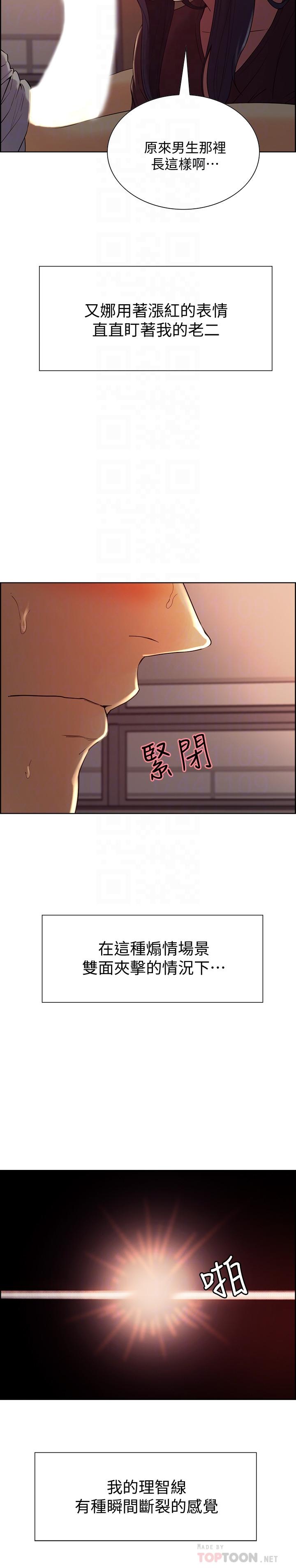 室友招募中，第2話-聽話的妹妹，第 8 页