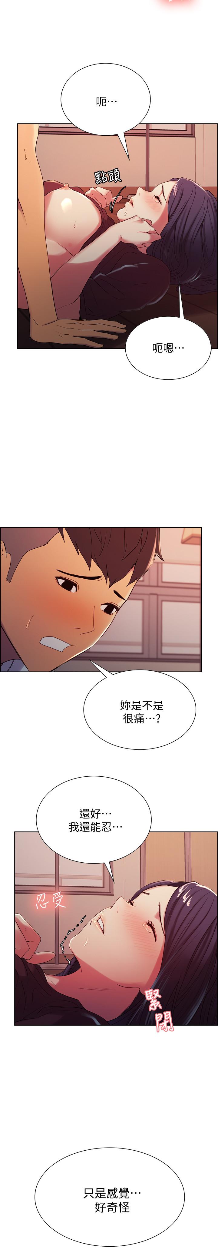 室友招募中，第4話-聲音越來越色，第 5 页