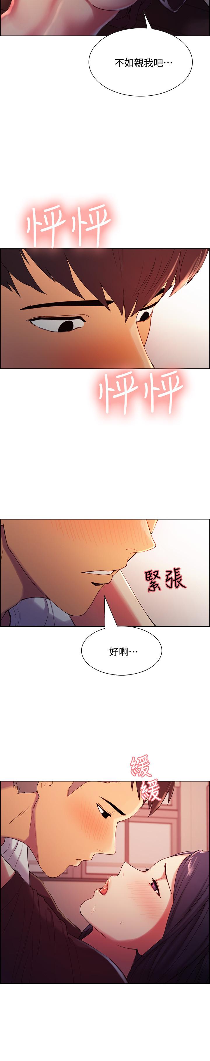 室友招募中，第4話-聲音越來越色，第 11 页