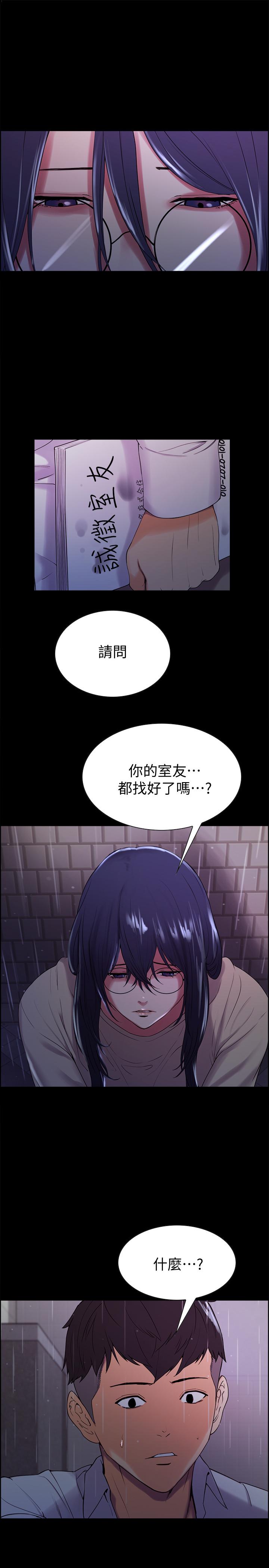 室友招募中，第6話-瞞著家人展開秘密關係，第 11 页