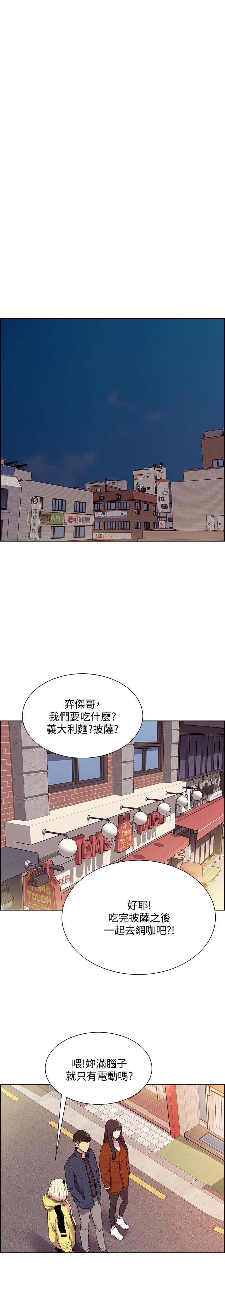 室友招募中，第7話-想被調教，第 22 页