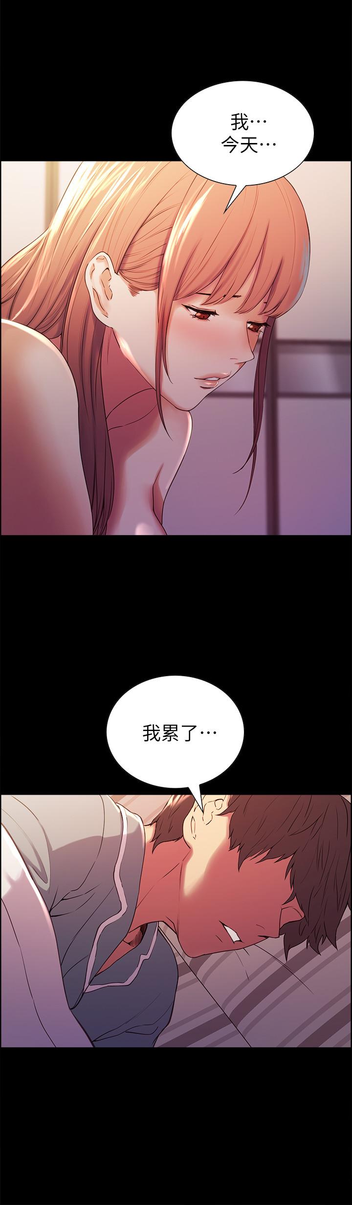 室友招募中，第8話-變態嗜好，第 11 页