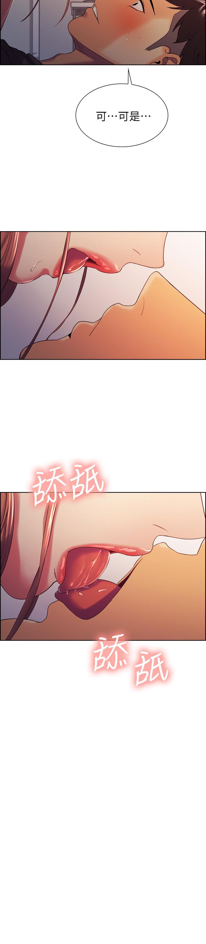 室友招募中，第11話-大阿姨邊偷看邊高潮，第 11 页