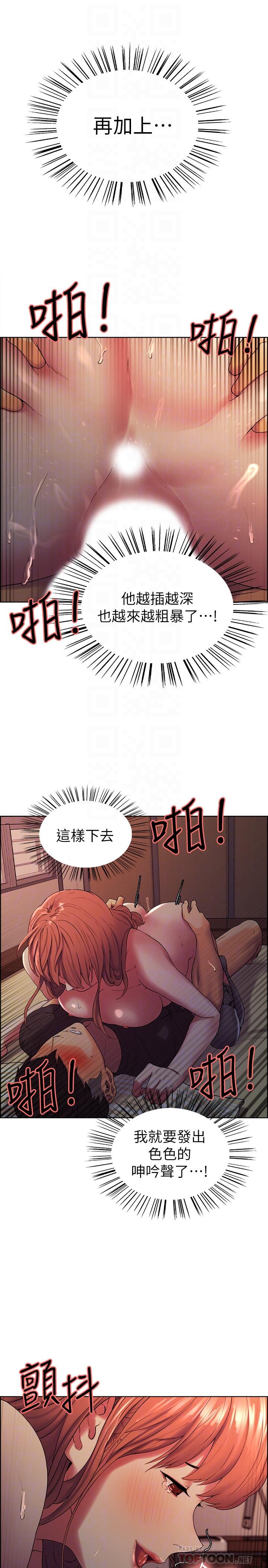室友招募中，第11話-大阿姨邊偷看邊高潮，第 8 页
