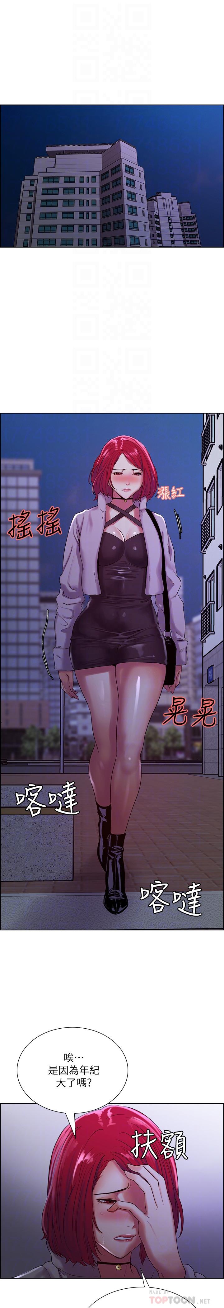 室友招募中，第11話-大阿姨邊偷看邊高潮，第 12 页