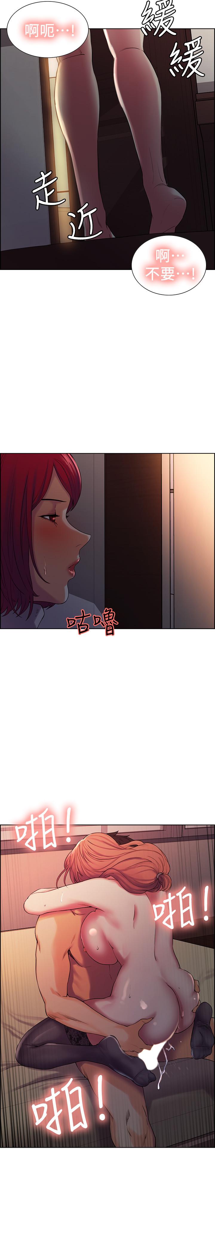 室友招募中，第11話-大阿姨邊偷看邊高潮，第 15 页