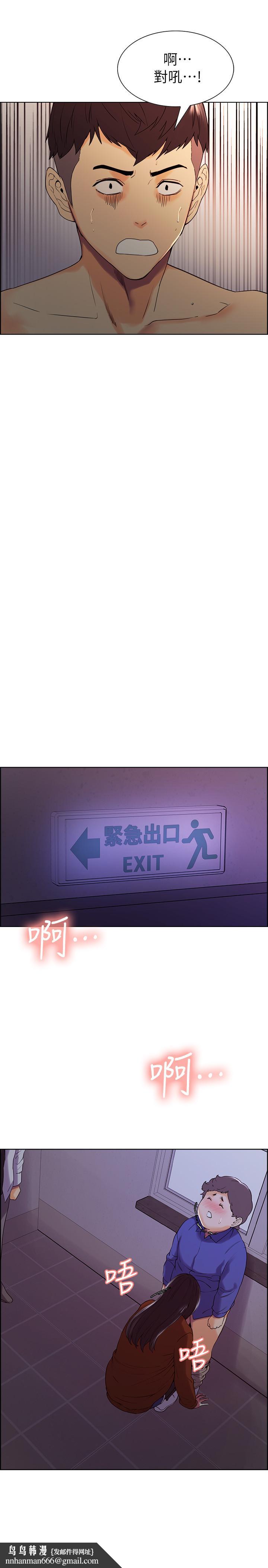 室友招募中，第12話-你沒有見過女生的鮑魚吧？，第 15 页