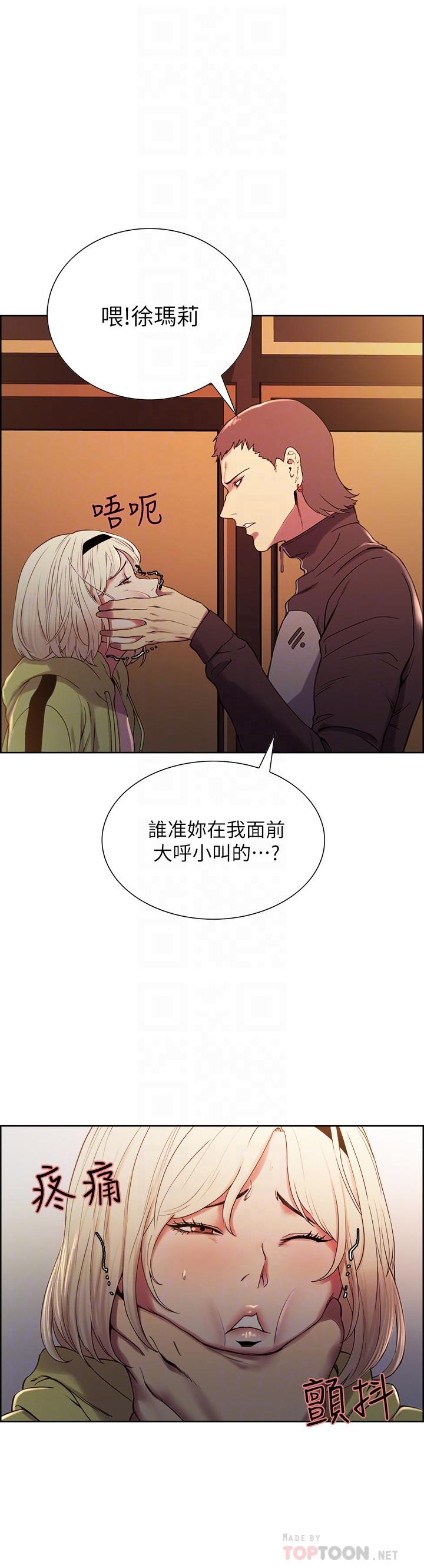 室友招募中，第14話-被當眾羞辱，第 8 页